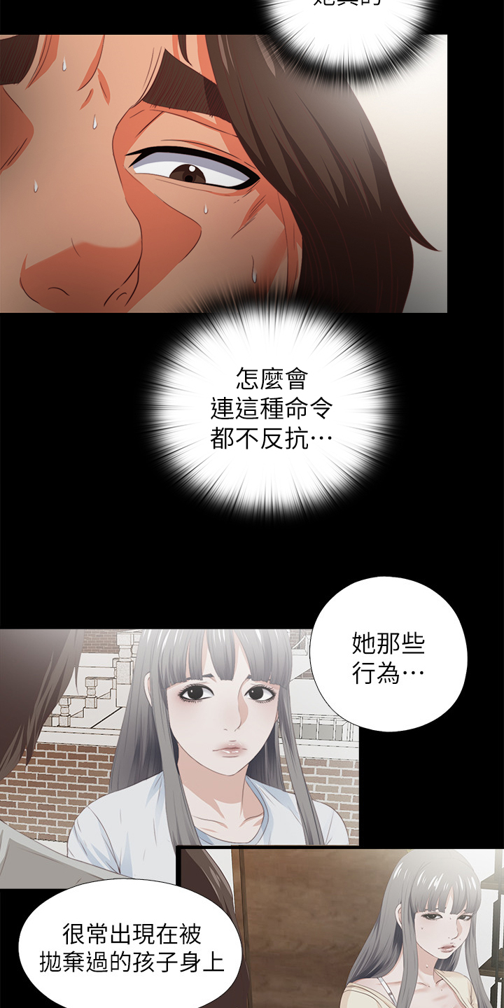 《落魄师父》漫画最新章节第39章：不会拒绝免费下拉式在线观看章节第【5】张图片