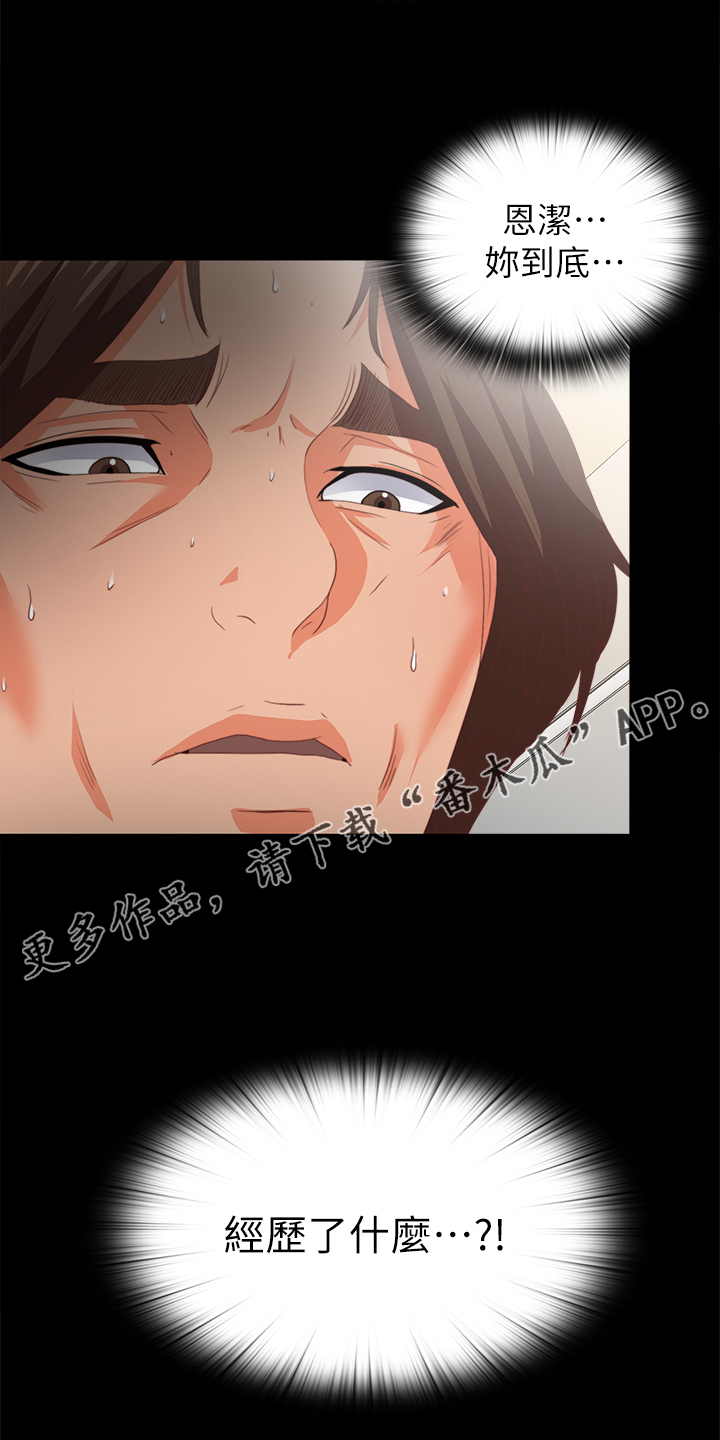 《落魄师父》漫画最新章节第39章：不会拒绝免费下拉式在线观看章节第【2】张图片