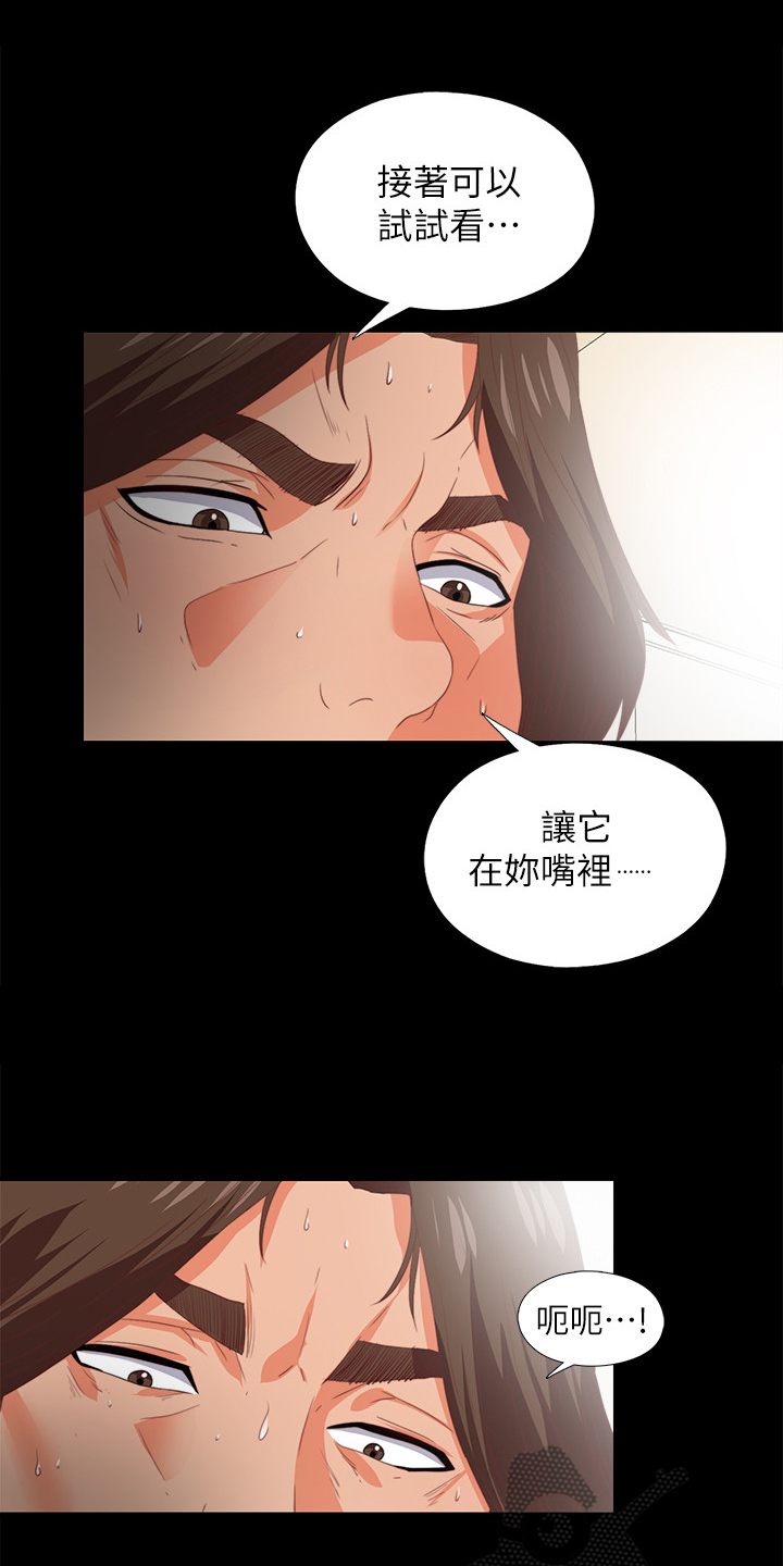 《落魄师父》漫画最新章节第39章：不会拒绝免费下拉式在线观看章节第【21】张图片