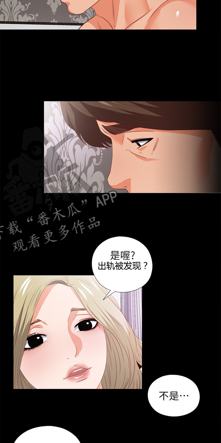 《落魄师父》漫画最新章节第39章：不会拒绝免费下拉式在线观看章节第【26】张图片