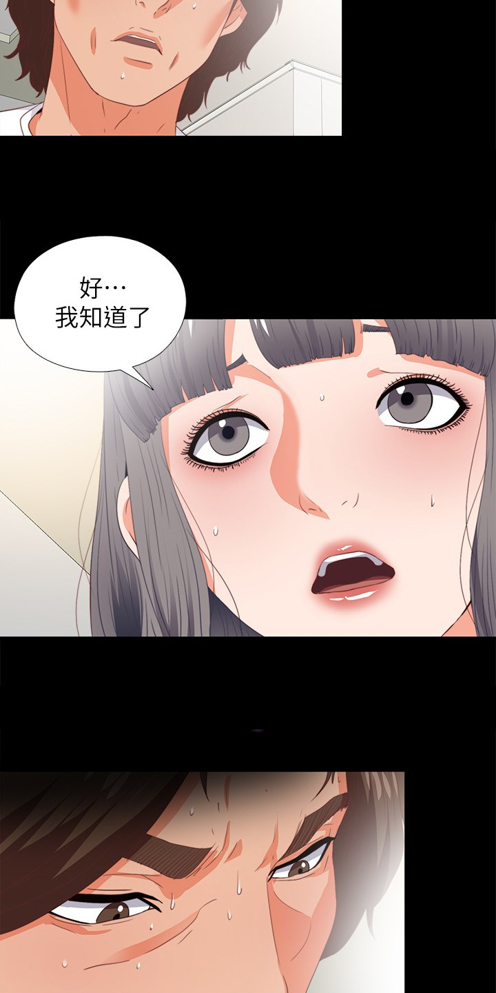 《落魄师父》漫画最新章节第39章：不会拒绝免费下拉式在线观看章节第【23】张图片