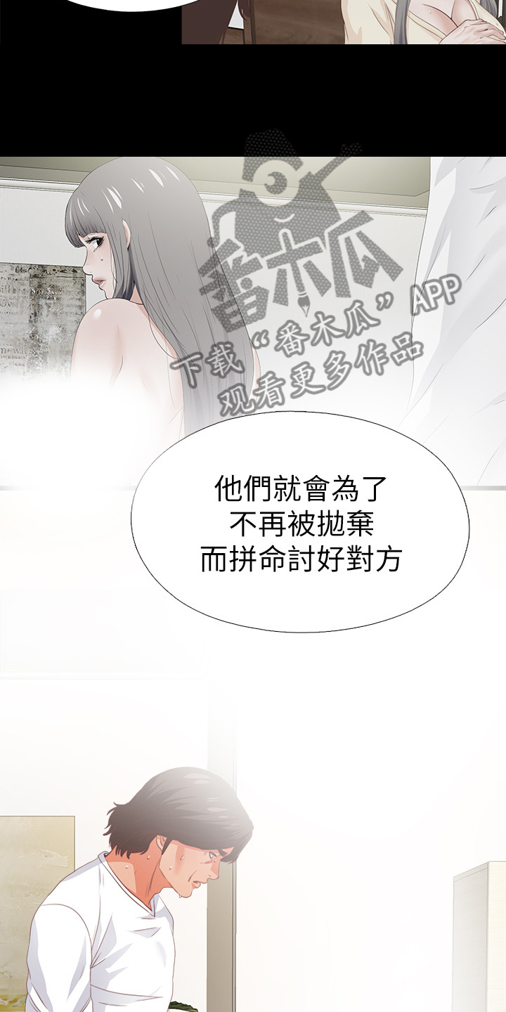 《落魄师父》漫画最新章节第39章：不会拒绝免费下拉式在线观看章节第【4】张图片