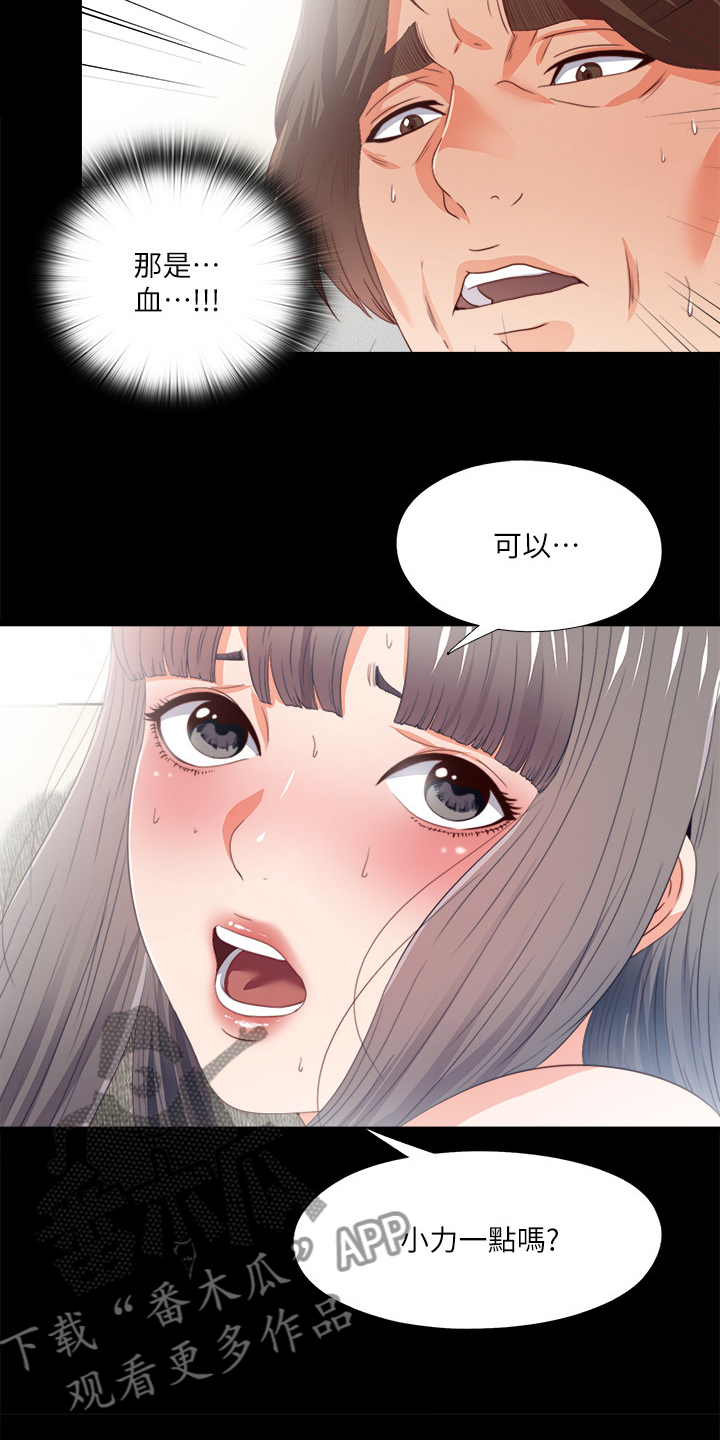 《落魄师父》漫画最新章节第41章：这种地步免费下拉式在线观看章节第【7】张图片