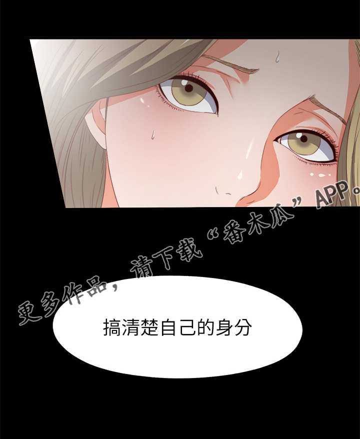 《落魄师父》漫画最新章节第41章：这种地步免费下拉式在线观看章节第【1】张图片