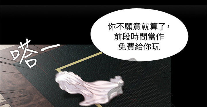 《落魄师父》漫画最新章节第41章：这种地步免费下拉式在线观看章节第【25】张图片