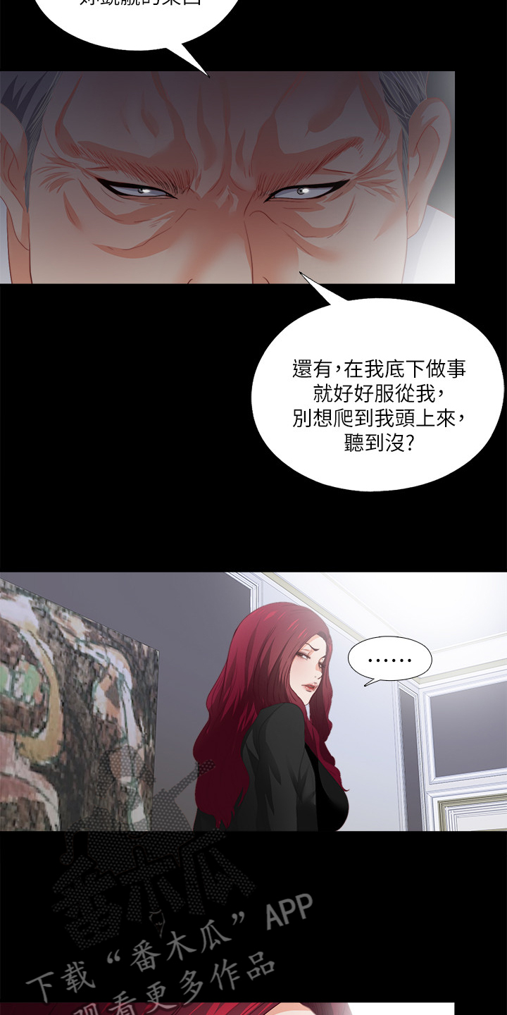 《落魄师父》漫画最新章节第41章：这种地步免费下拉式在线观看章节第【20】张图片