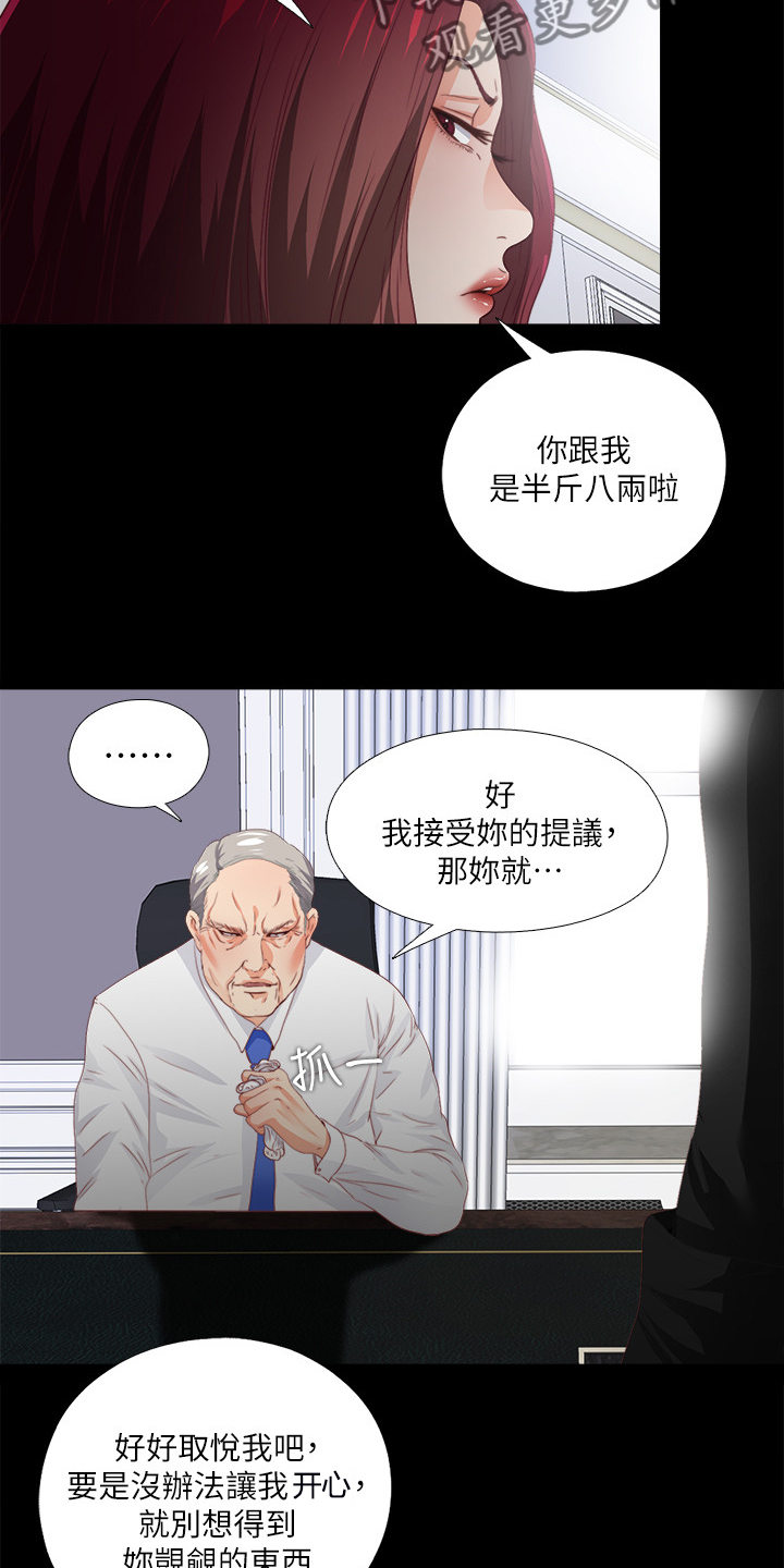 《落魄师父》漫画最新章节第41章：这种地步免费下拉式在线观看章节第【21】张图片