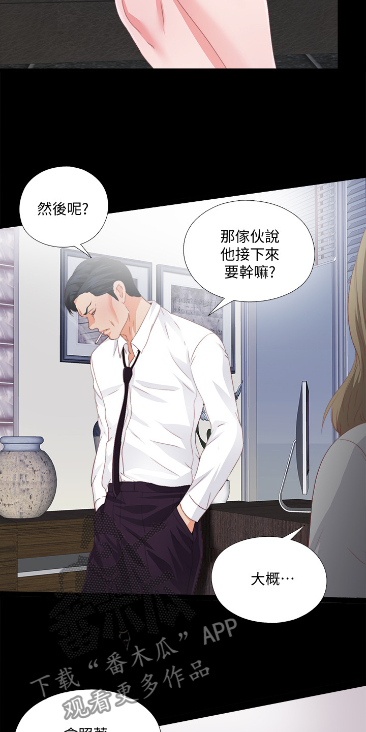 《落魄师父》漫画最新章节第41章：这种地步免费下拉式在线观看章节第【5】张图片