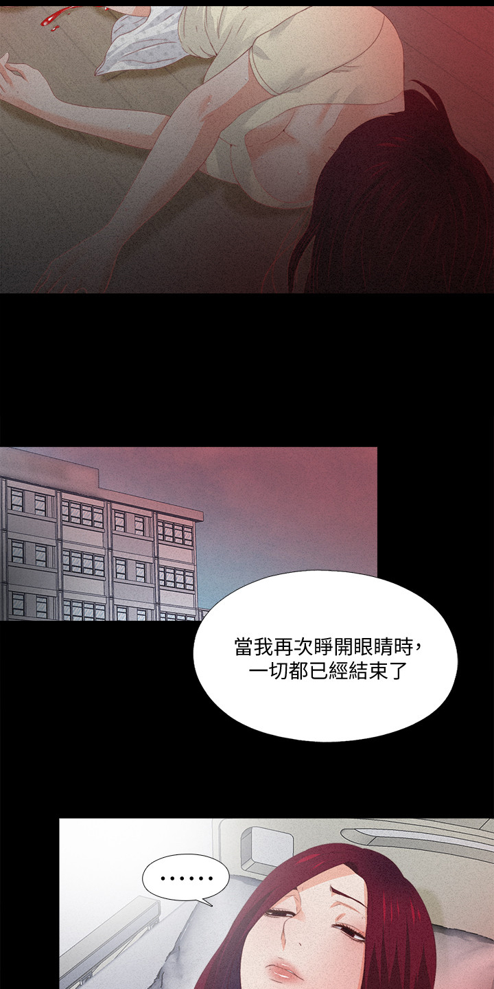 《落魄师父》漫画最新章节第42章：她真的不懂免费下拉式在线观看章节第【4】张图片