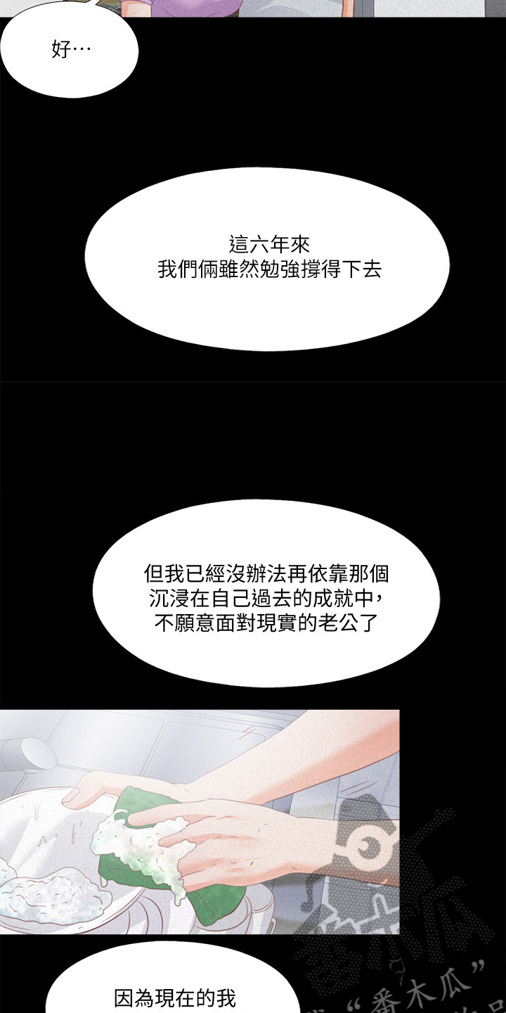 《落魄师父》漫画最新章节第42章：她真的不懂免费下拉式在线观看章节第【9】张图片