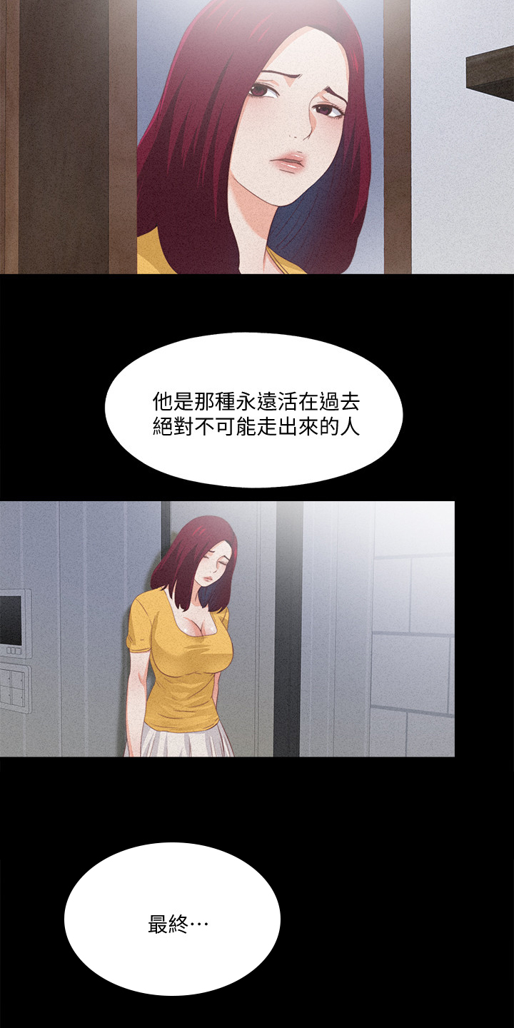 《落魄师父》漫画最新章节第42章：她真的不懂免费下拉式在线观看章节第【6】张图片