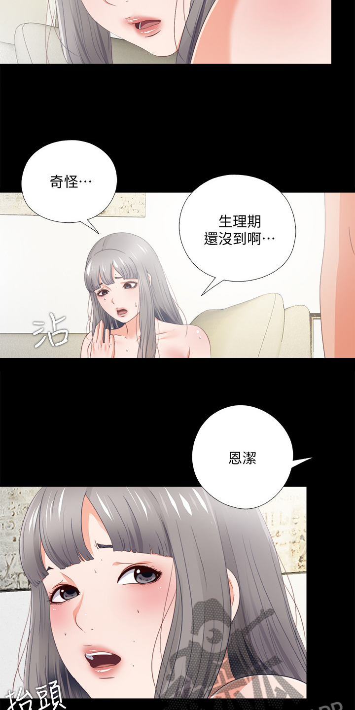 《落魄师父》漫画最新章节第42章：她真的不懂免费下拉式在线观看章节第【21】张图片