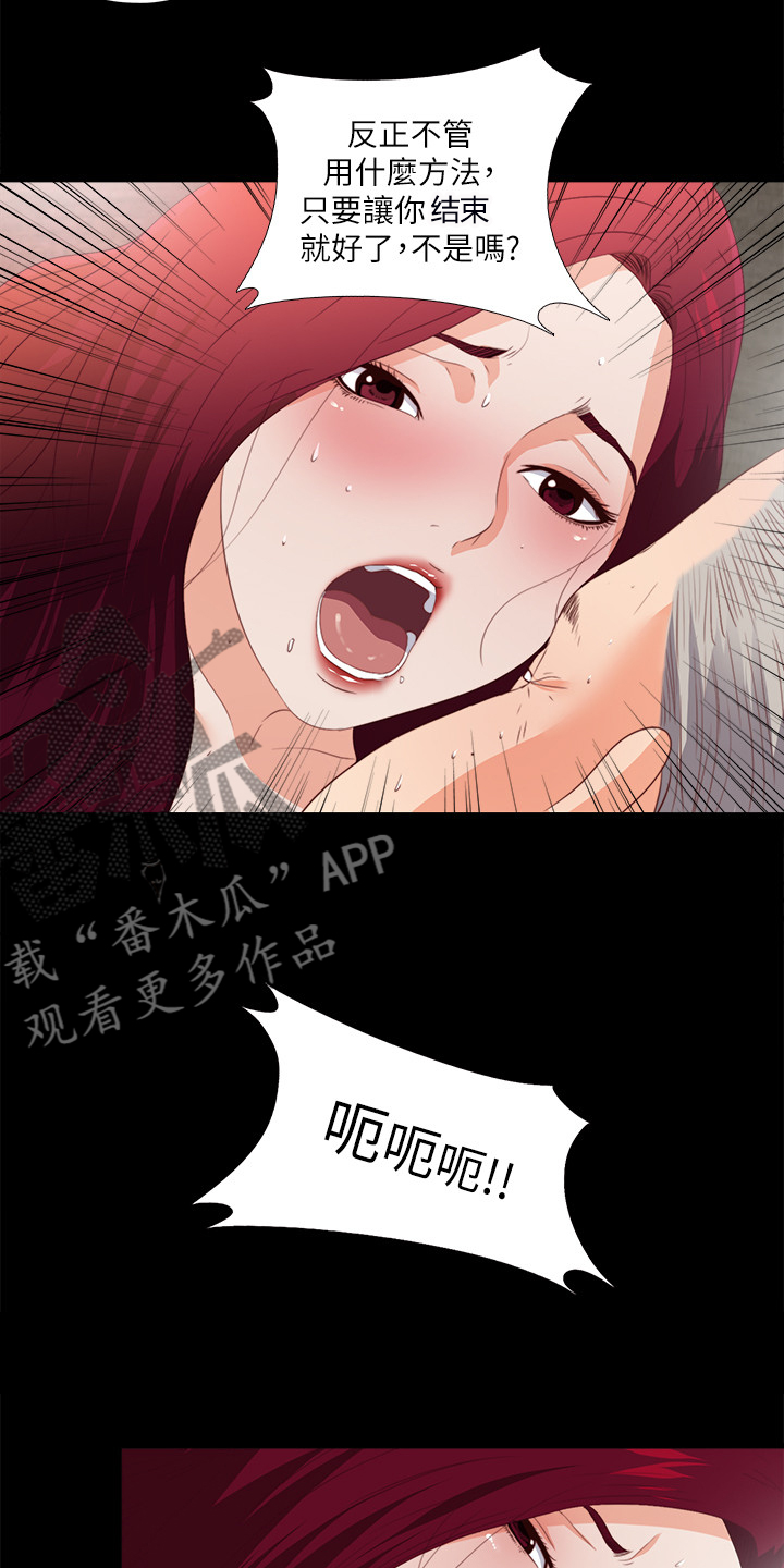 《落魄师父》漫画最新章节第43章：不会有事的免费下拉式在线观看章节第【11】张图片