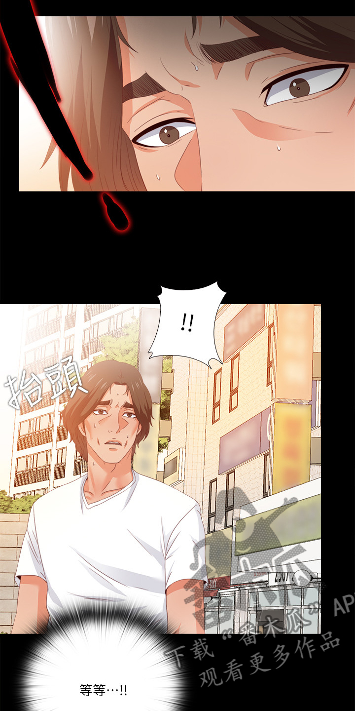 《落魄师父》漫画最新章节第43章：不会有事的免费下拉式在线观看章节第【3】张图片