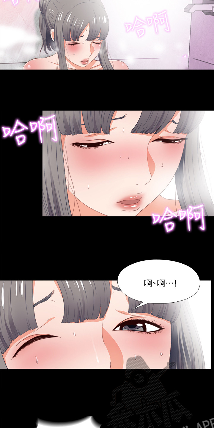 《落魄师父》漫画最新章节第44章：这只是复仇免费下拉式在线观看章节第【4】张图片