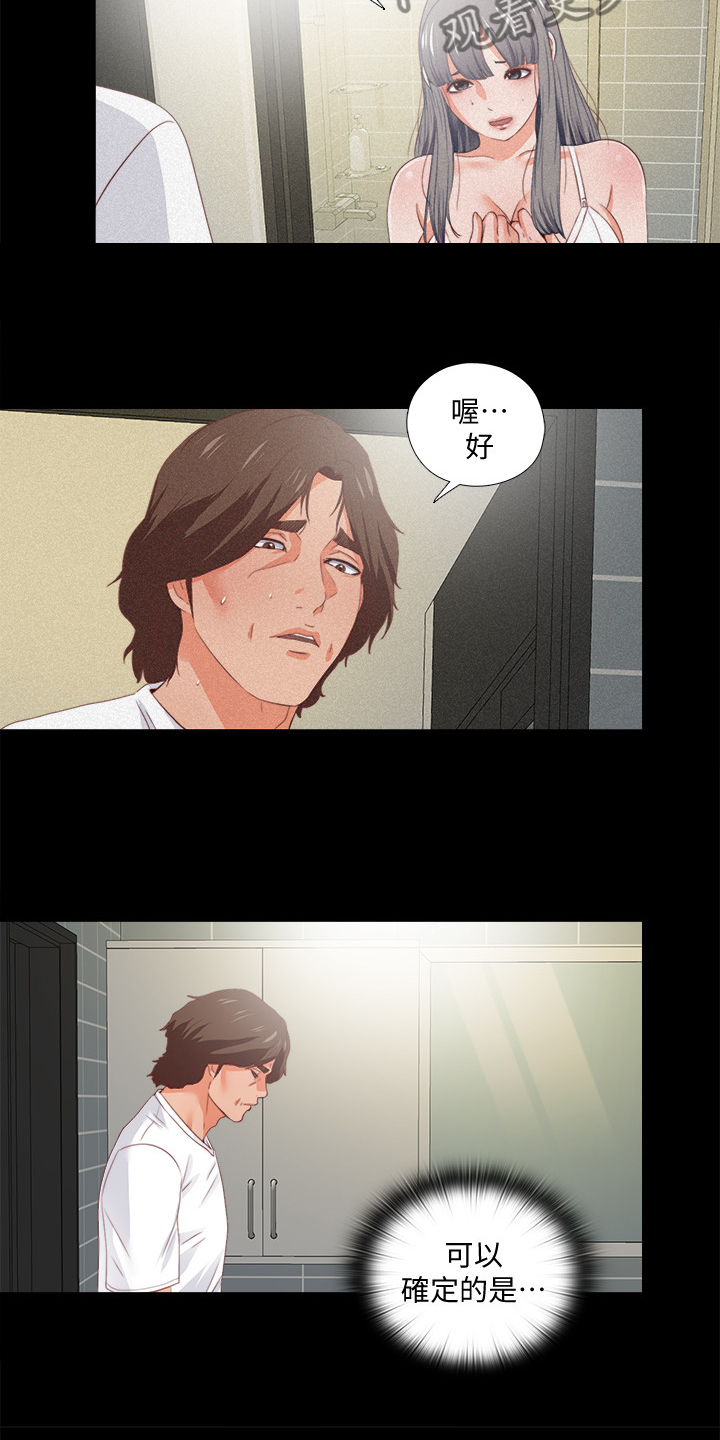 《落魄师父》漫画最新章节第44章：这只是复仇免费下拉式在线观看章节第【10】张图片