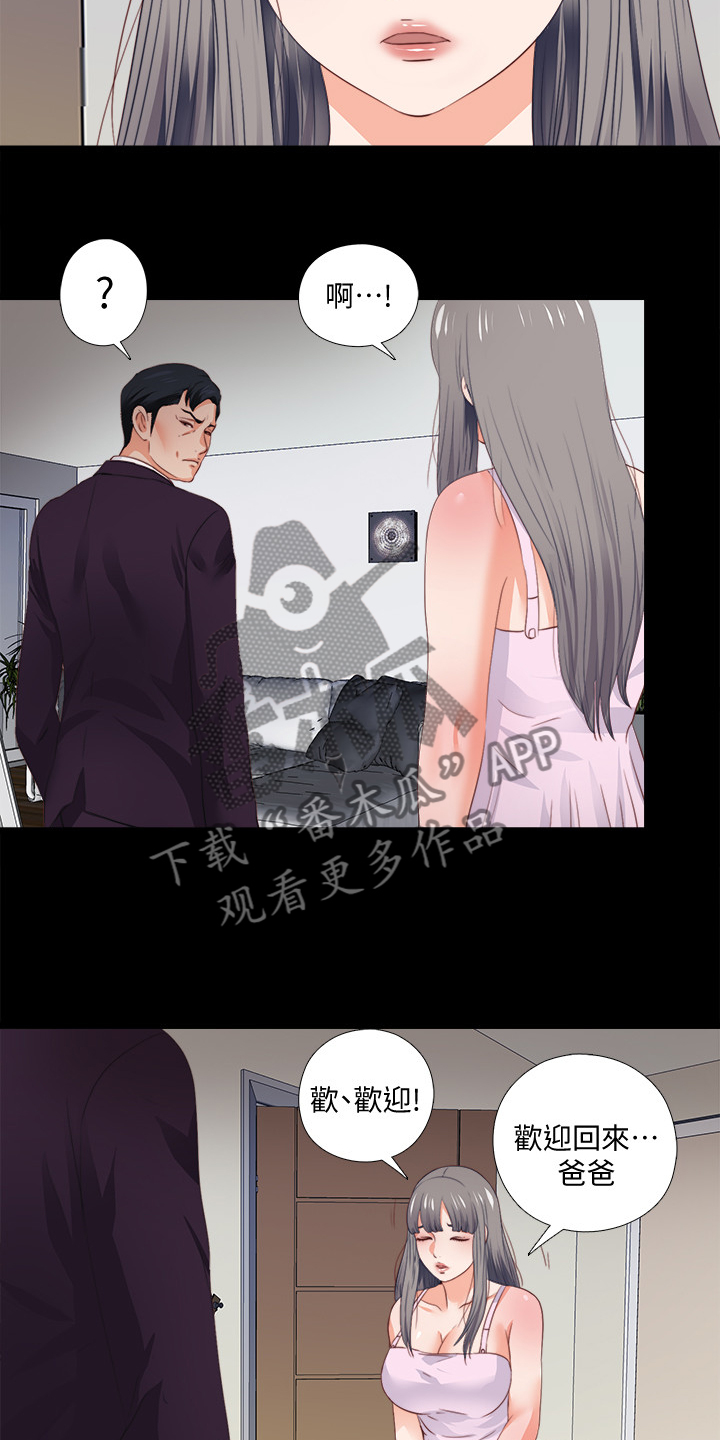 《落魄师父》漫画最新章节第45章：路遇危机免费下拉式在线观看章节第【13】张图片