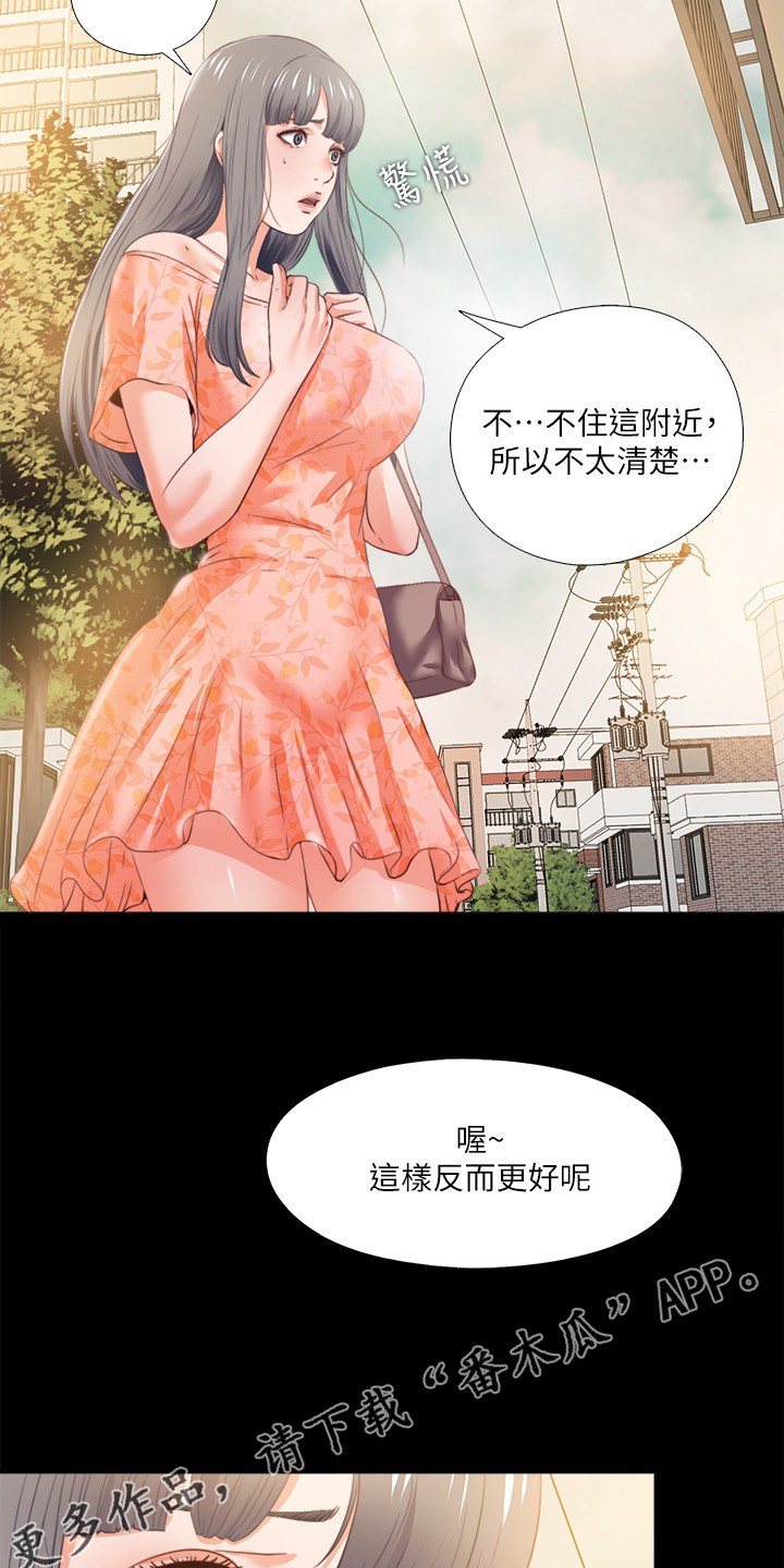 《落魄师父》漫画最新章节第45章：路遇危机免费下拉式在线观看章节第【2】张图片