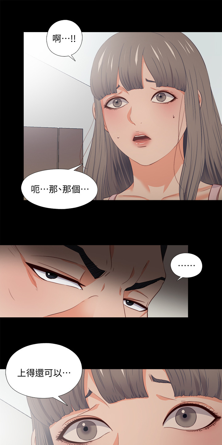 《落魄师父》漫画最新章节第45章：路遇危机免费下拉式在线观看章节第【9】张图片