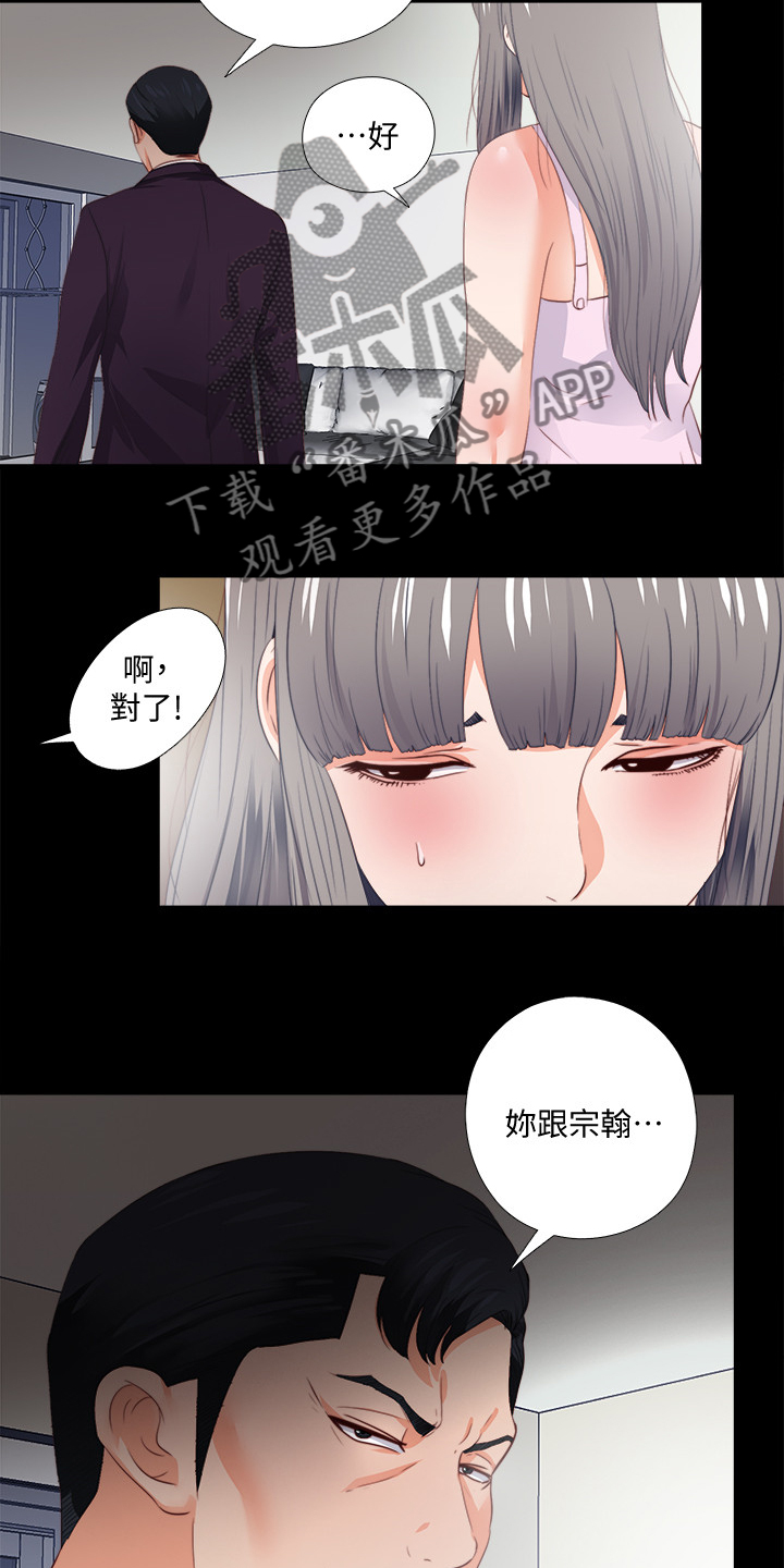 《落魄师父》漫画最新章节第45章：路遇危机免费下拉式在线观看章节第【11】张图片