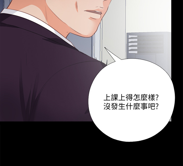 《落魄师父》漫画最新章节第45章：路遇危机免费下拉式在线观看章节第【10】张图片