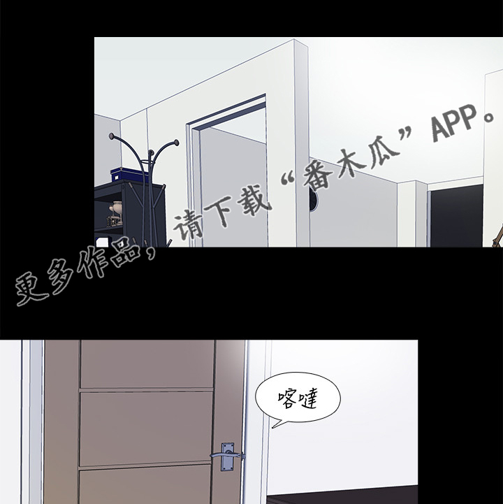 《落魄师父》漫画最新章节第45章：路遇危机免费下拉式在线观看章节第【15】张图片