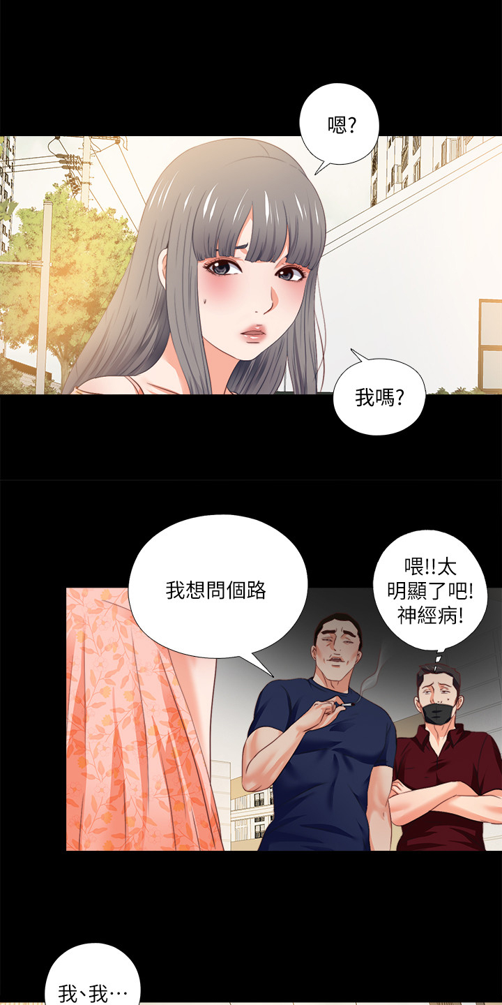 《落魄师父》漫画最新章节第45章：路遇危机免费下拉式在线观看章节第【3】张图片