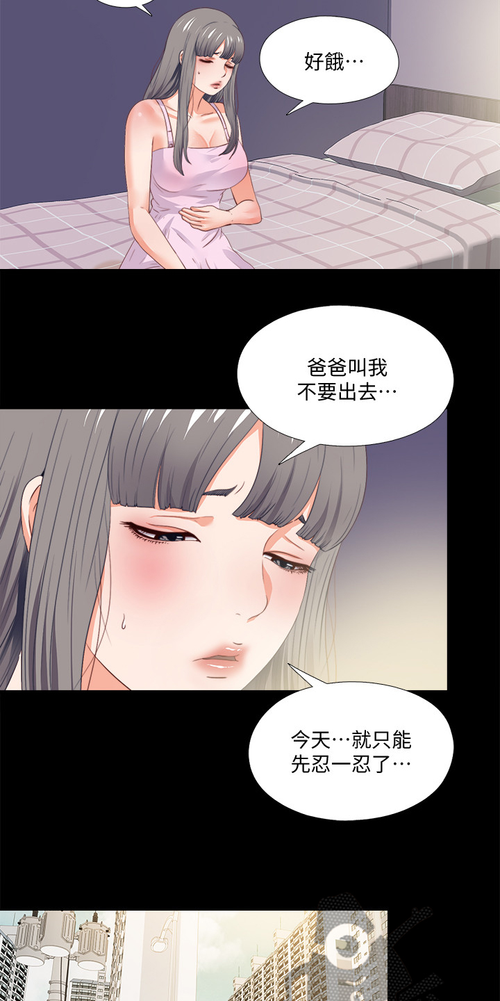 《落魄师父》漫画最新章节第45章：路遇危机免费下拉式在线观看章节第【6】张图片