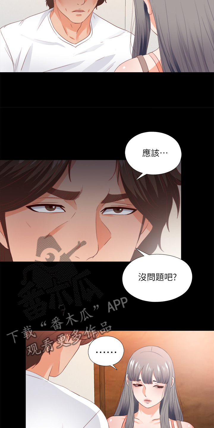 《落魄师父》漫画最新章节第46章：救美免费下拉式在线观看章节第【11】张图片