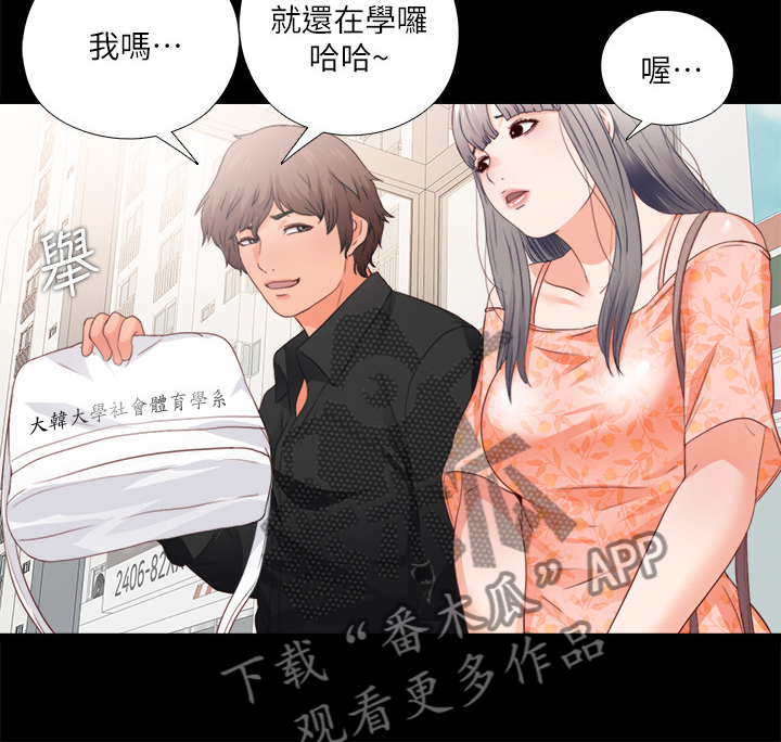 《落魄师父》漫画最新章节第46章：救美免费下拉式在线观看章节第【22】张图片