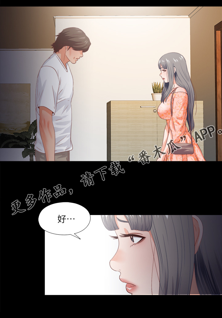 《落魄师父》漫画最新章节第46章：救美免费下拉式在线观看章节第【9】张图片