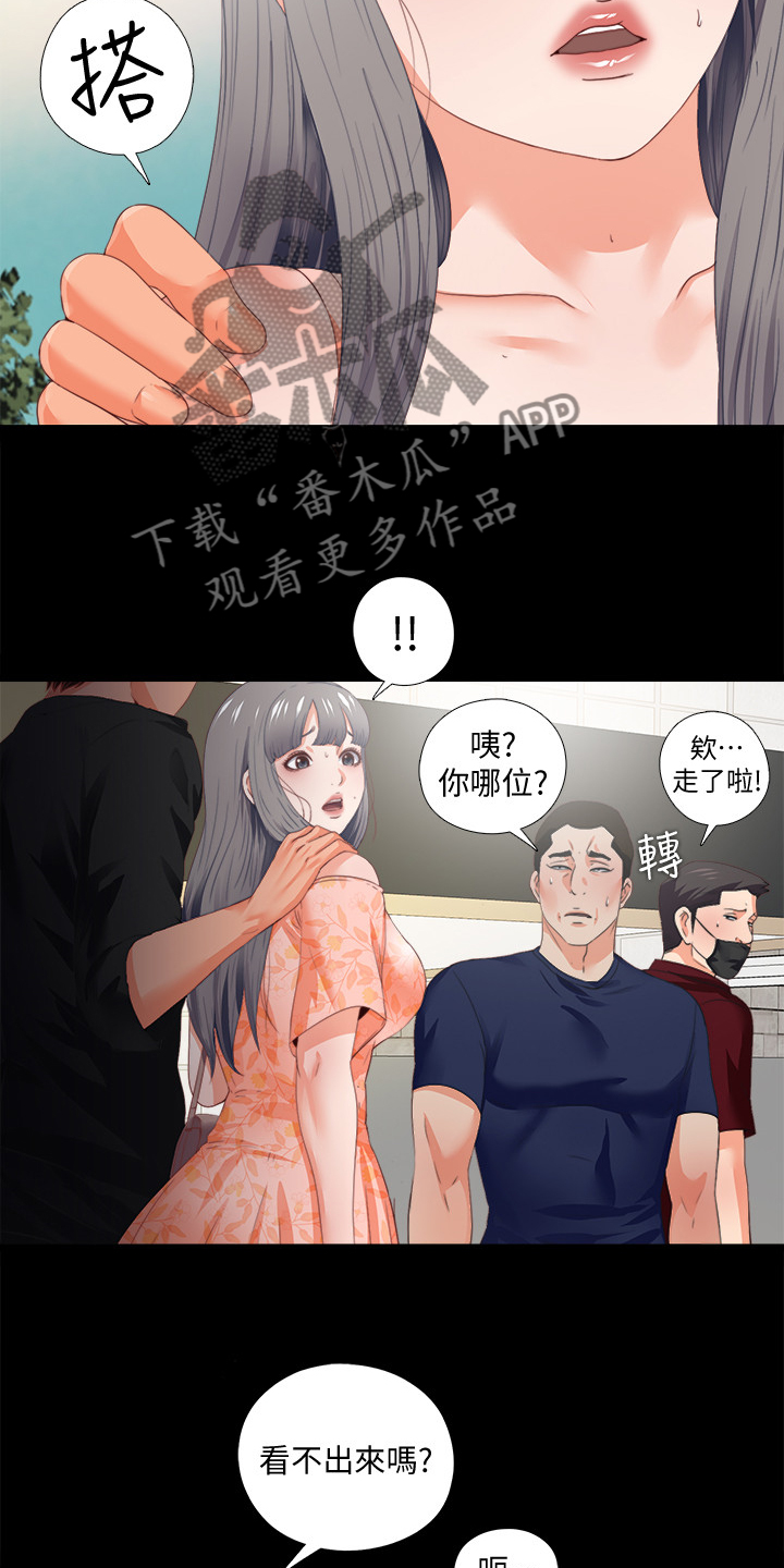 落魄师父-第46章：救美全彩韩漫标签