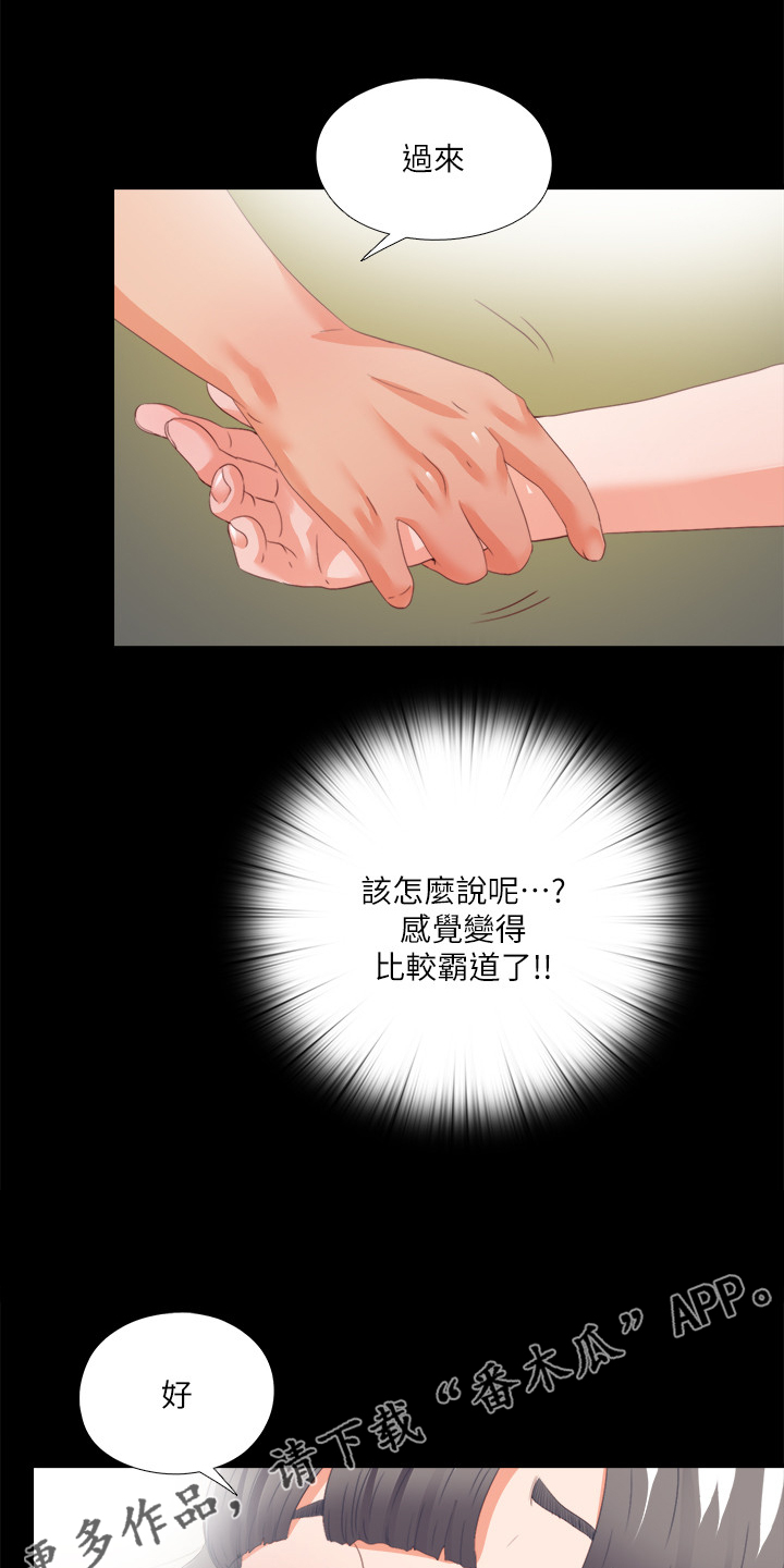 《落魄师父》漫画最新章节第46章：救美免费下拉式在线观看章节第【2】张图片