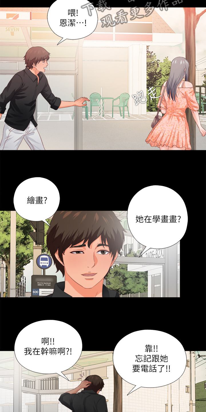 《落魄师父》漫画最新章节第46章：救美免费下拉式在线观看章节第【17】张图片