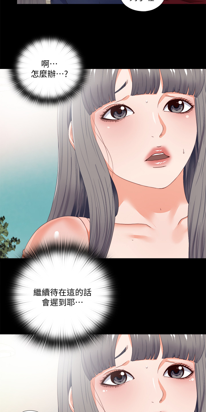 《落魄师父》漫画最新章节第46章：救美免费下拉式在线观看章节第【29】张图片