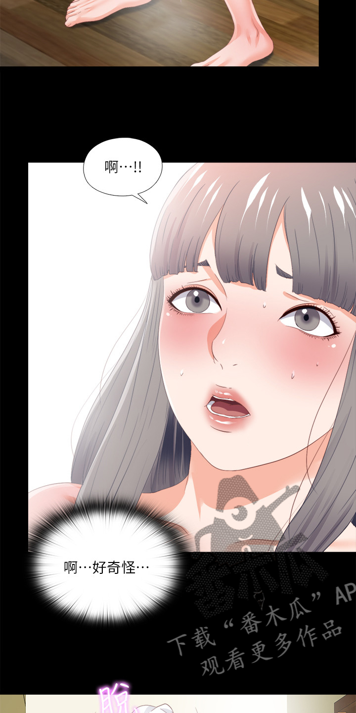 《落魄师父》漫画最新章节第46章：救美免费下拉式在线观看章节第【4】张图片