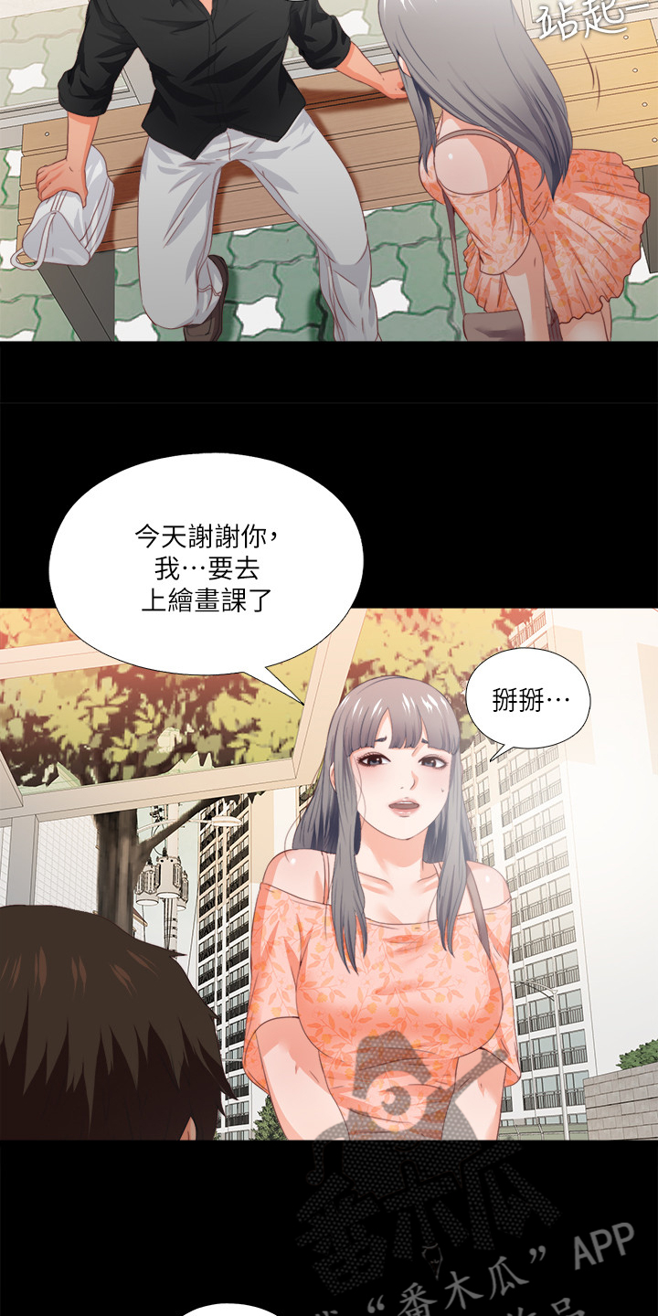 《落魄师父》漫画最新章节第46章：救美免费下拉式在线观看章节第【18】张图片