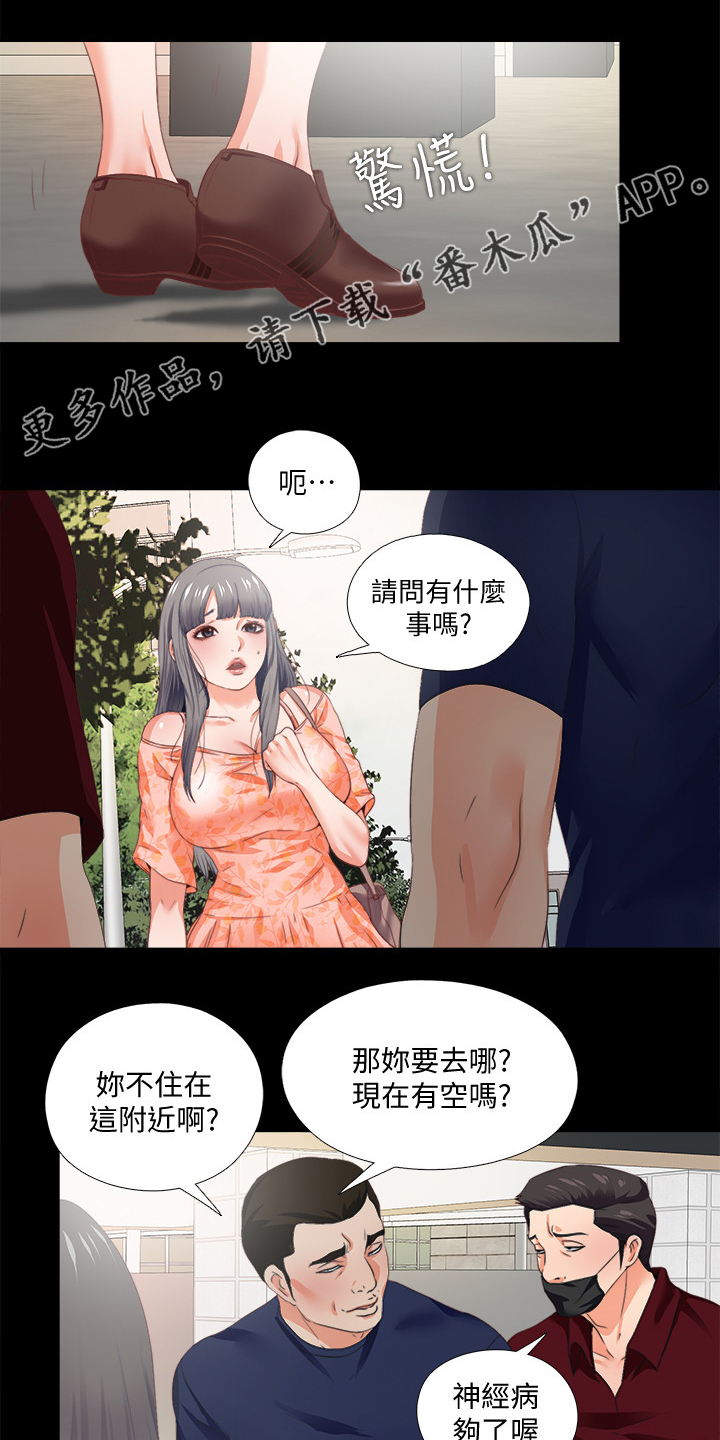 落魄师父-第46章：救美全彩韩漫标签