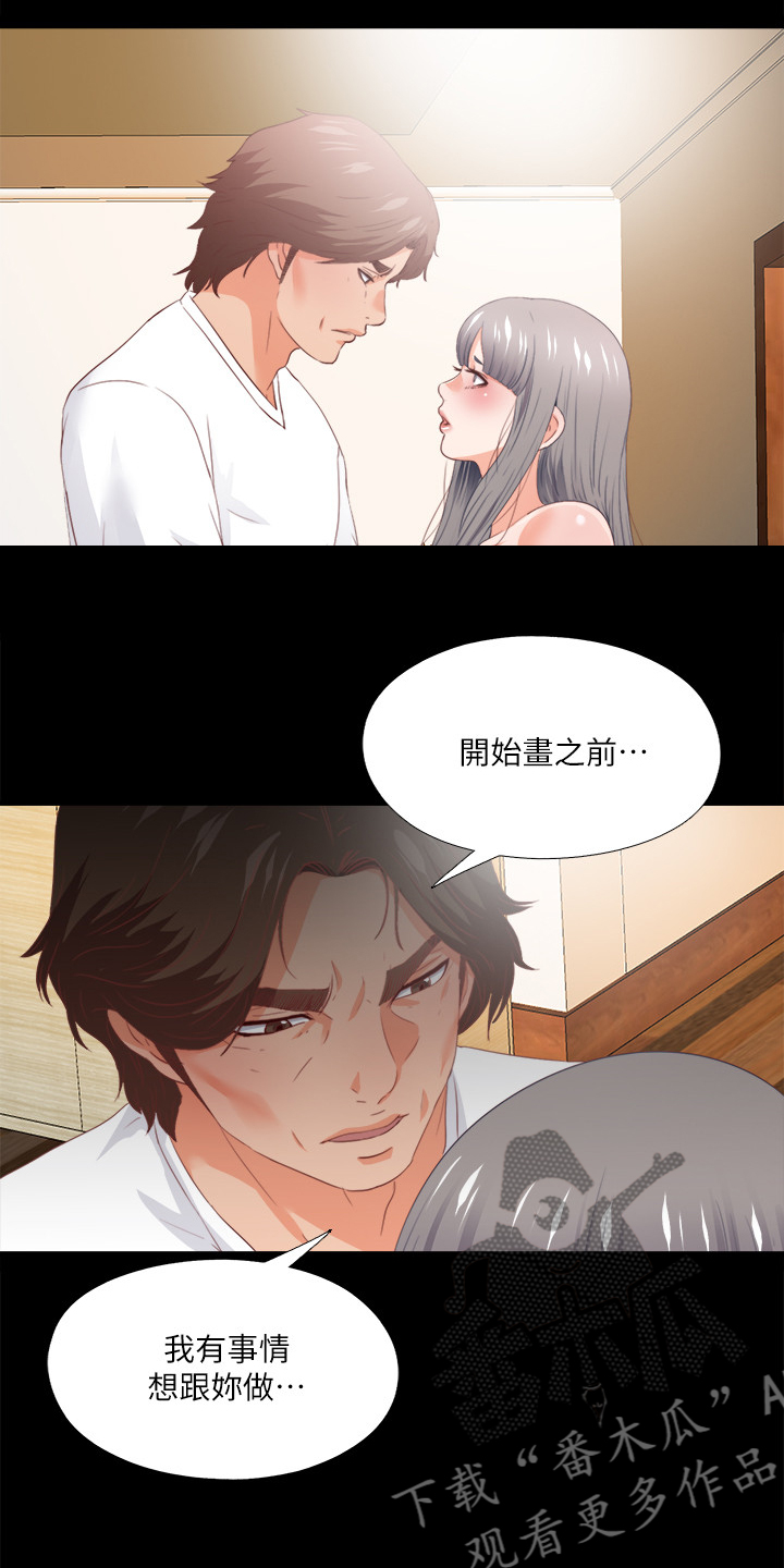 《落魄师父》漫画最新章节第46章：救美免费下拉式在线观看章节第【8】张图片