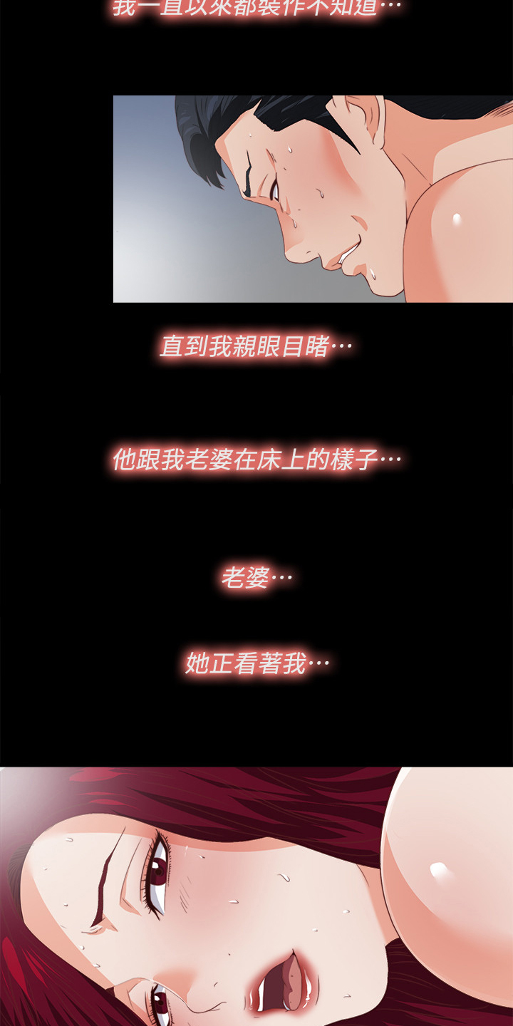 《落魄师父》漫画最新章节第48章：目睹免费下拉式在线观看章节第【8】张图片