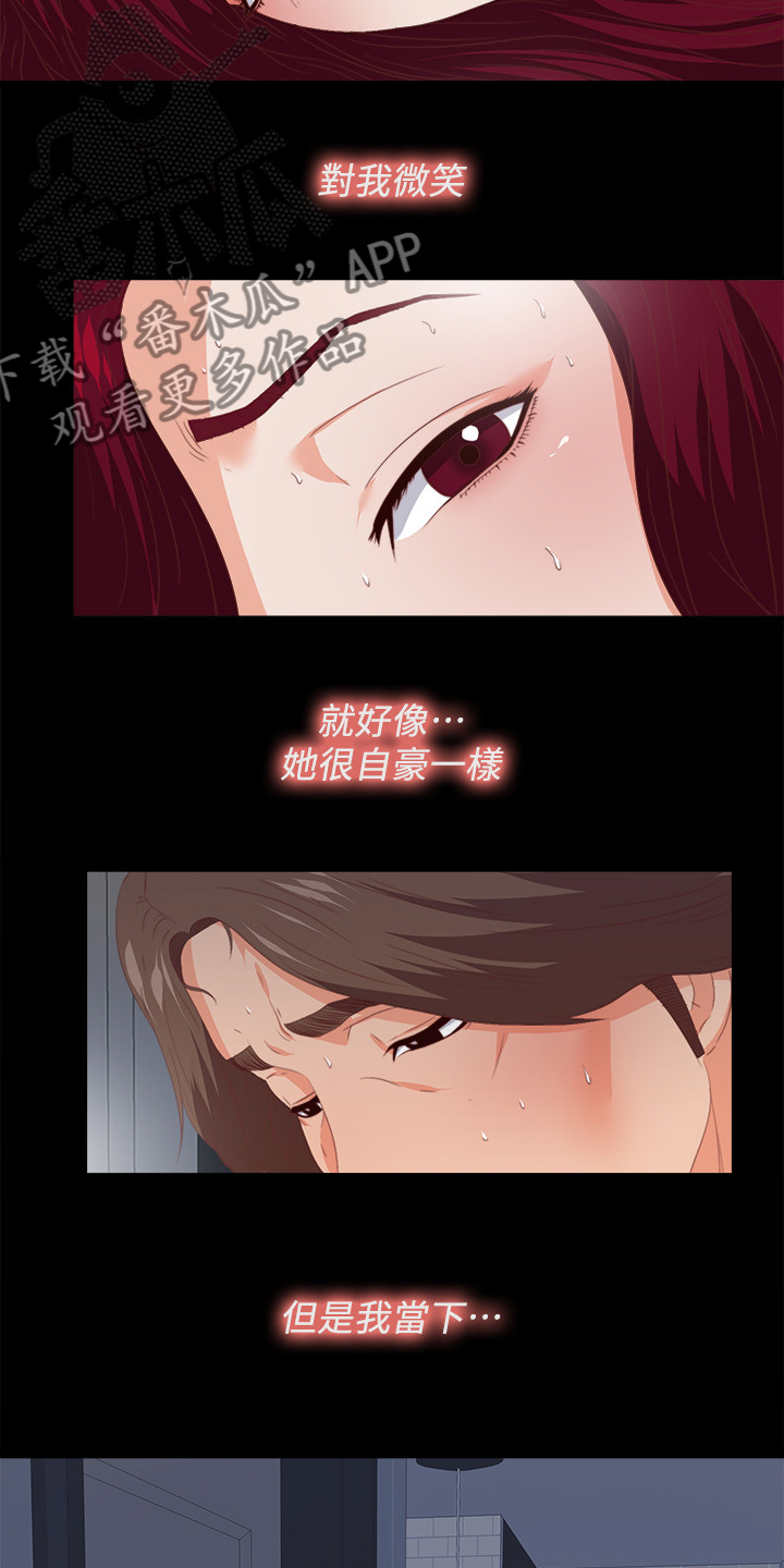 《落魄师父》漫画最新章节第48章：目睹免费下拉式在线观看章节第【7】张图片