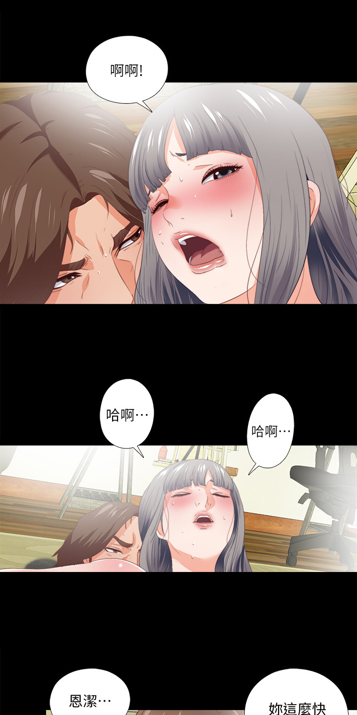 《落魄师父》漫画最新章节第48章：目睹免费下拉式在线观看章节第【4】张图片