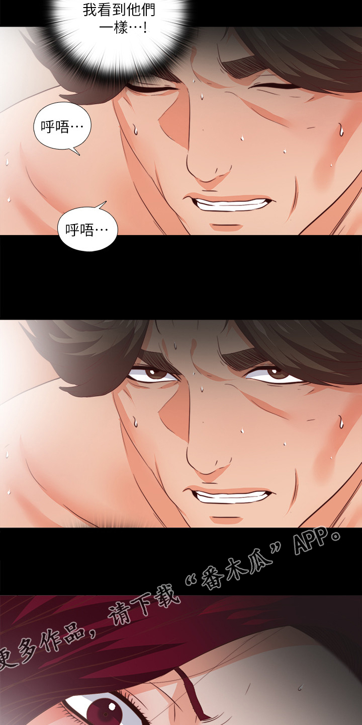 《落魄师父》漫画最新章节第49章：离婚的借口免费下拉式在线观看章节第【2】张图片