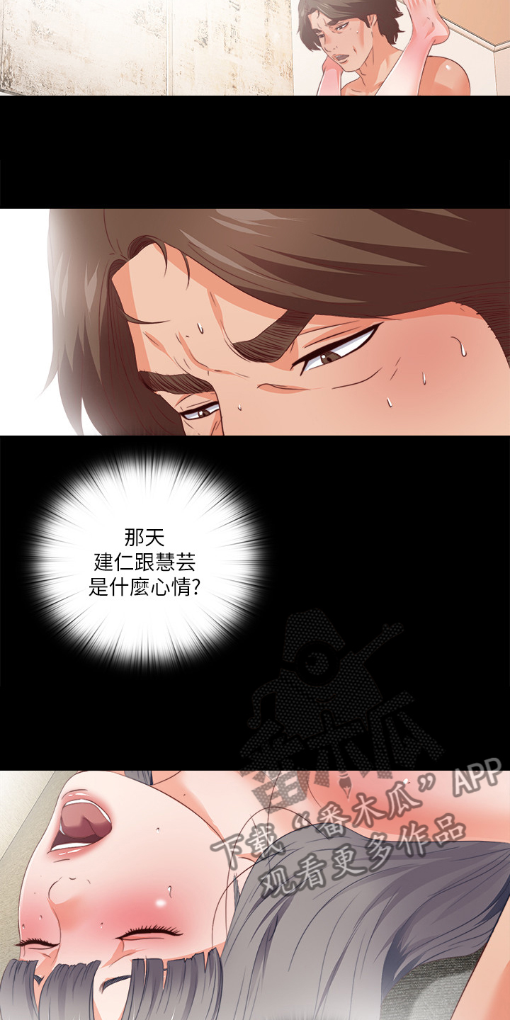 《落魄师父》漫画最新章节第49章：离婚的借口免费下拉式在线观看章节第【7】张图片