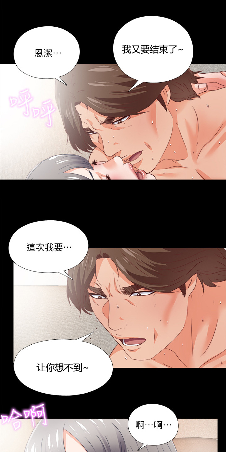 《落魄师父》漫画最新章节第49章：离婚的借口免费下拉式在线观看章节第【5】张图片