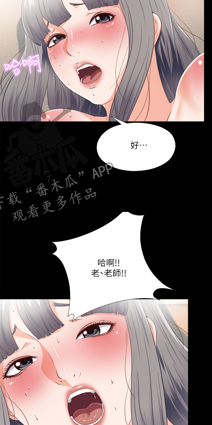 《落魄师父》漫画最新章节第49章：离婚的借口免费下拉式在线观看章节第【4】张图片