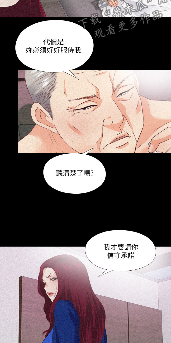 落魄师父-第49章：离婚的借口全彩韩漫标签