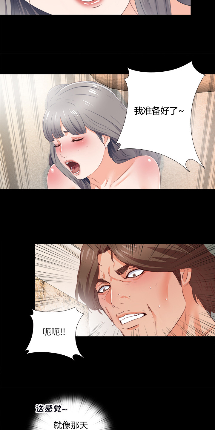 《落魄师父》漫画最新章节第49章：离婚的借口免费下拉式在线观看章节第【3】张图片