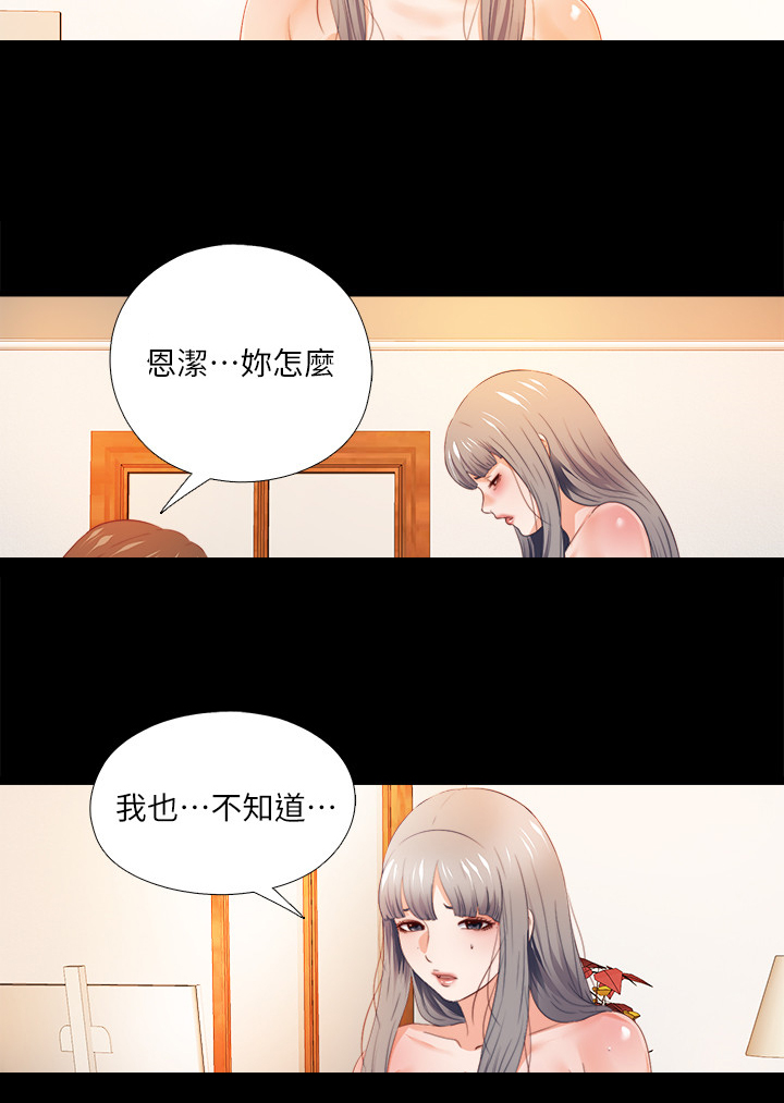 《落魄师父》漫画最新章节第50章：什么都不懂免费下拉式在线观看章节第【5】张图片