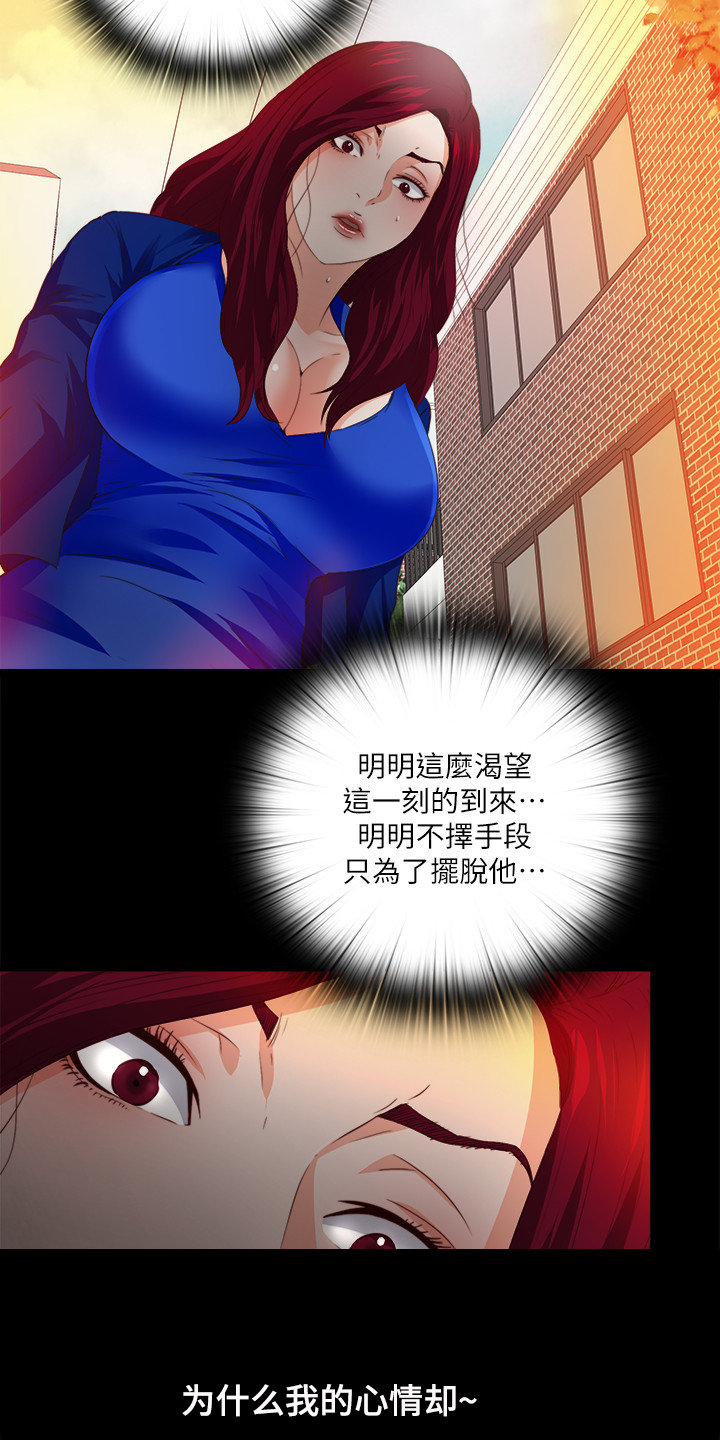 《落魄师父》漫画最新章节第50章：什么都不懂免费下拉式在线观看章节第【13】张图片